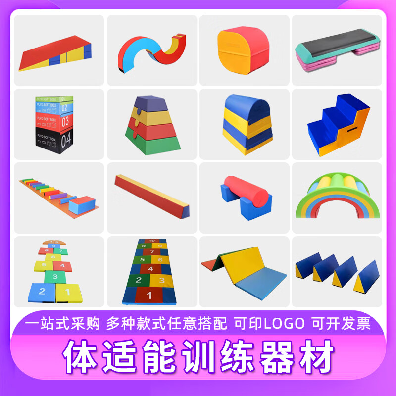 兒童體適能訓(xùn)練器材