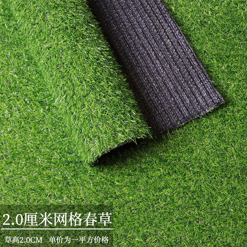 30868110_SKU圖_春草2.0CM-特密網(wǎng)格15針升級(jí)雙背膠（出口阻燃抗老化