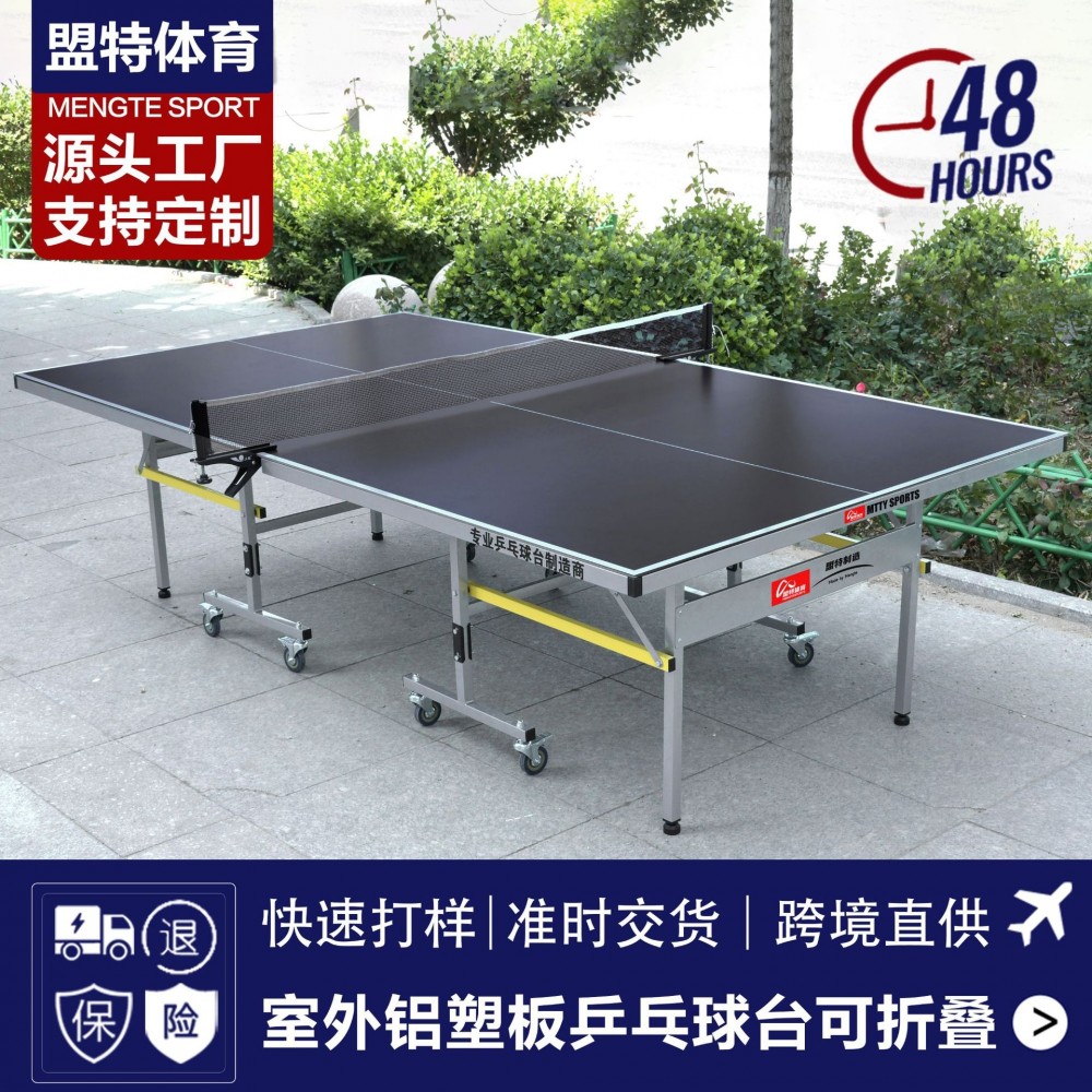 乒乓球訓(xùn)練